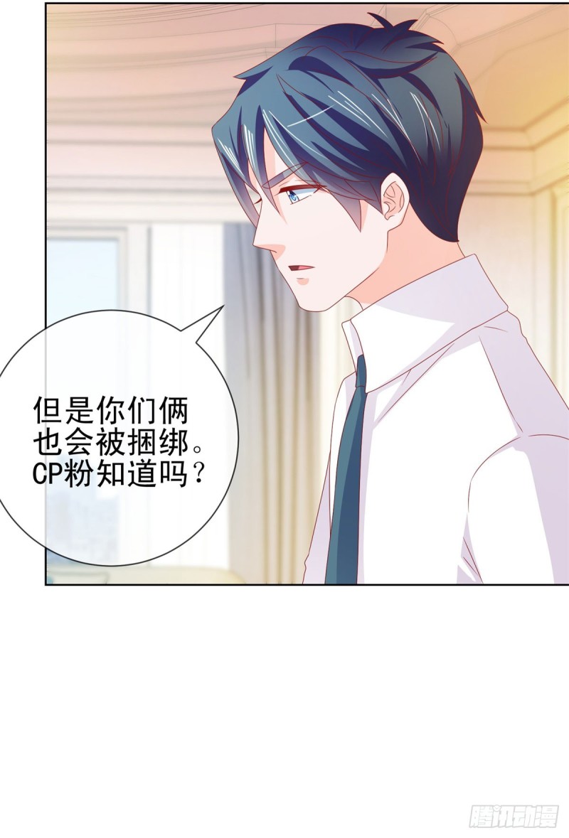 第109话 我们还有CP粉15