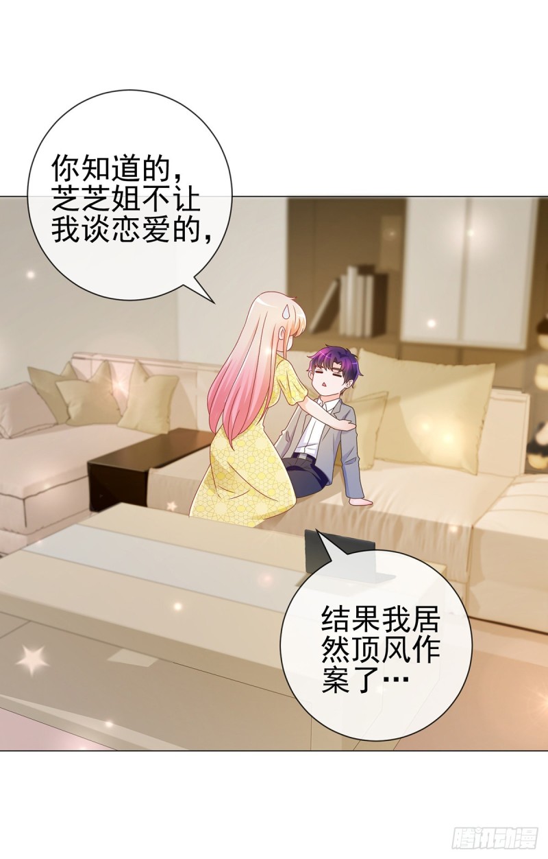 第193话 被污蔑成富商的小三20