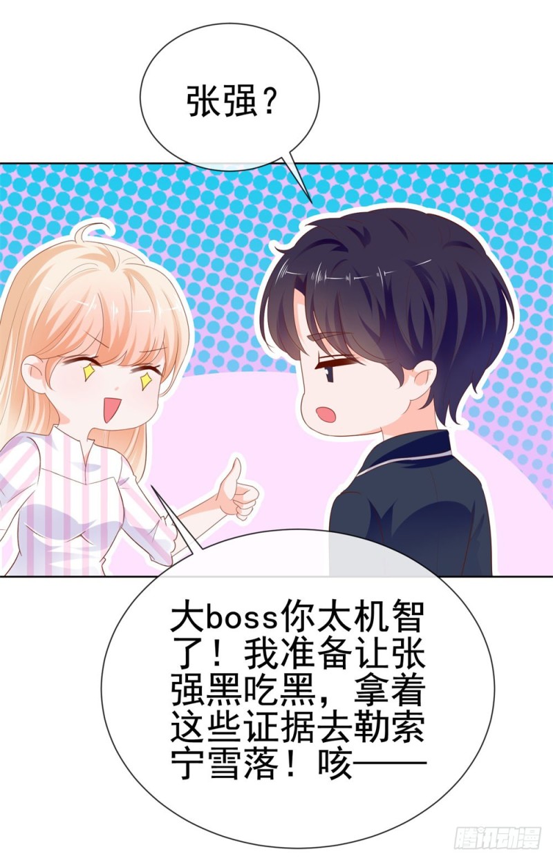 第72话 陆老师您有什么建议吗？26