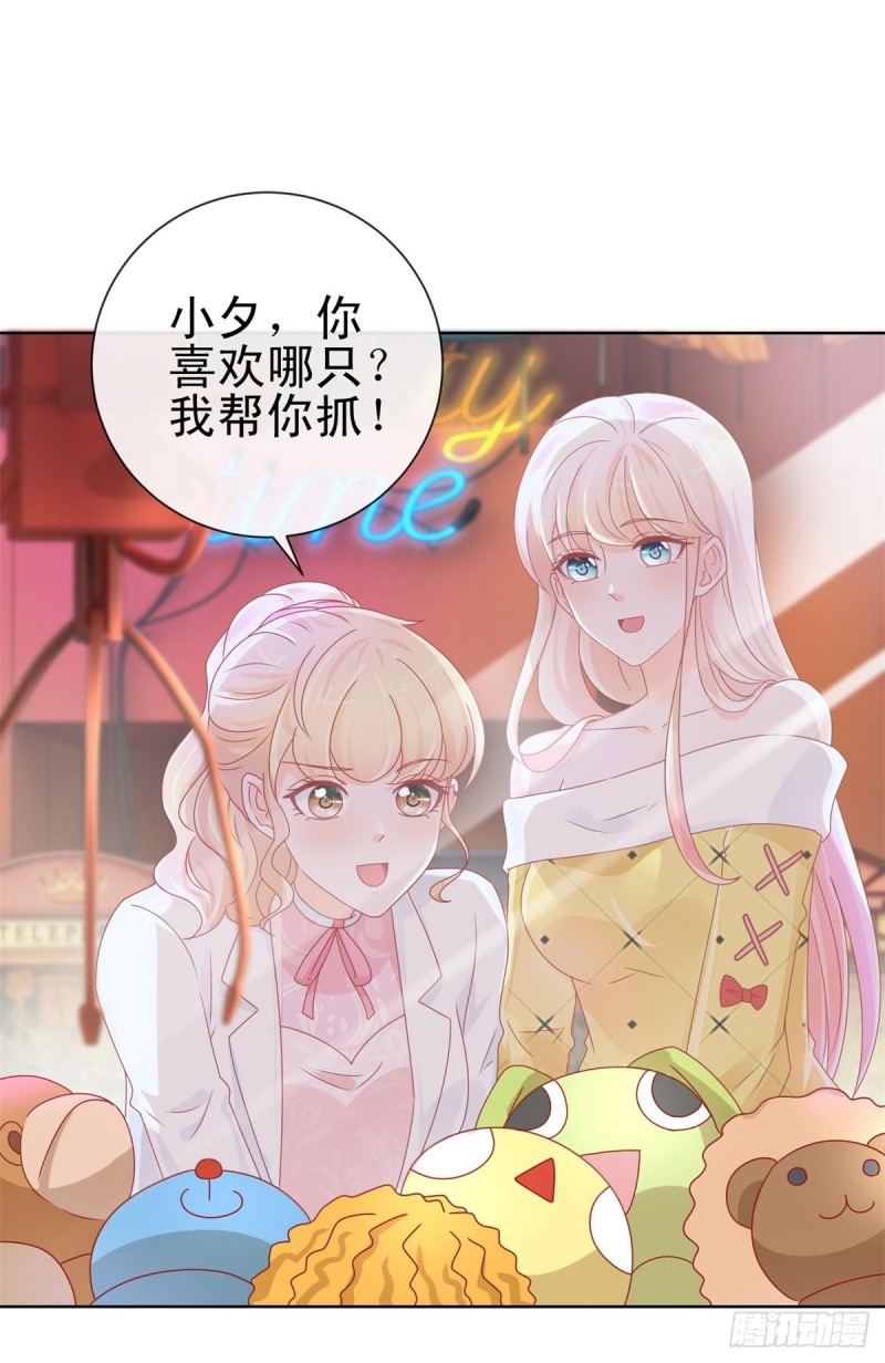 第234话 我对你爱屋及乌17