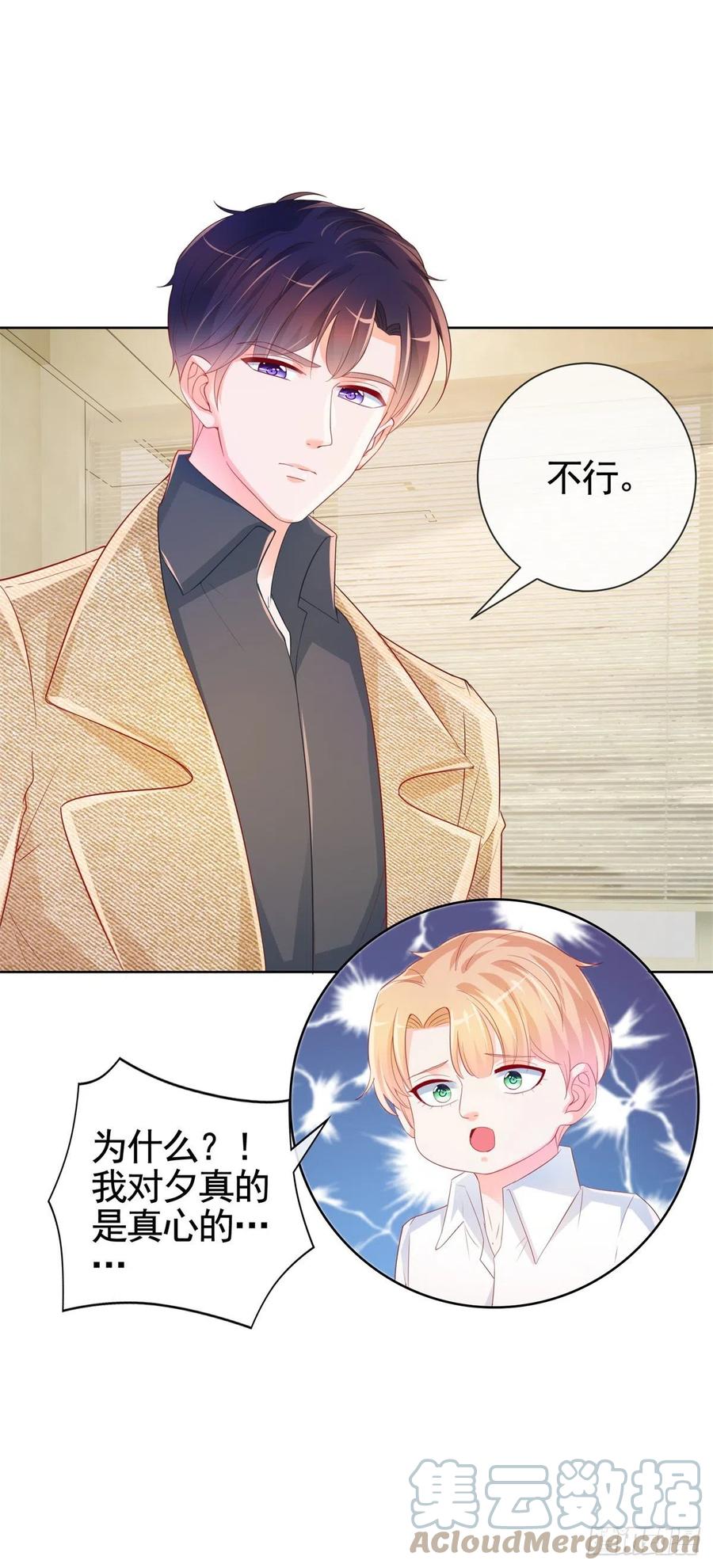 第340话 中枪的宁夕被求婚10