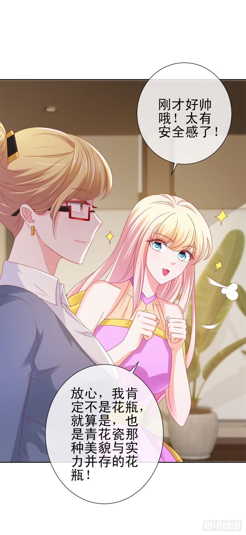 第105话 美色误人24