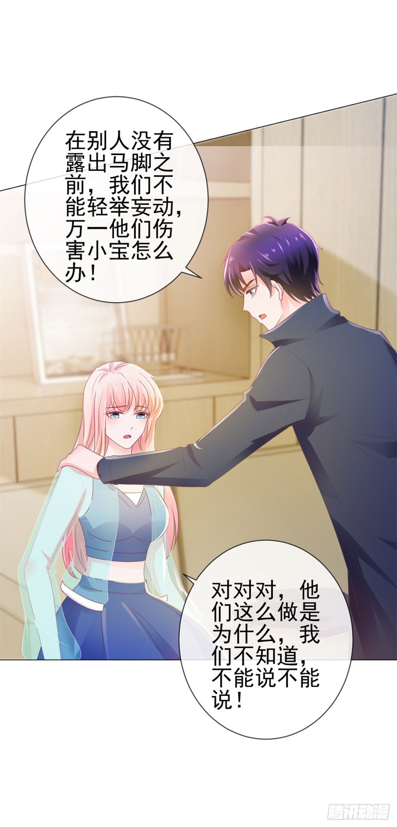 第142话 小宝是宁夕的孩子12