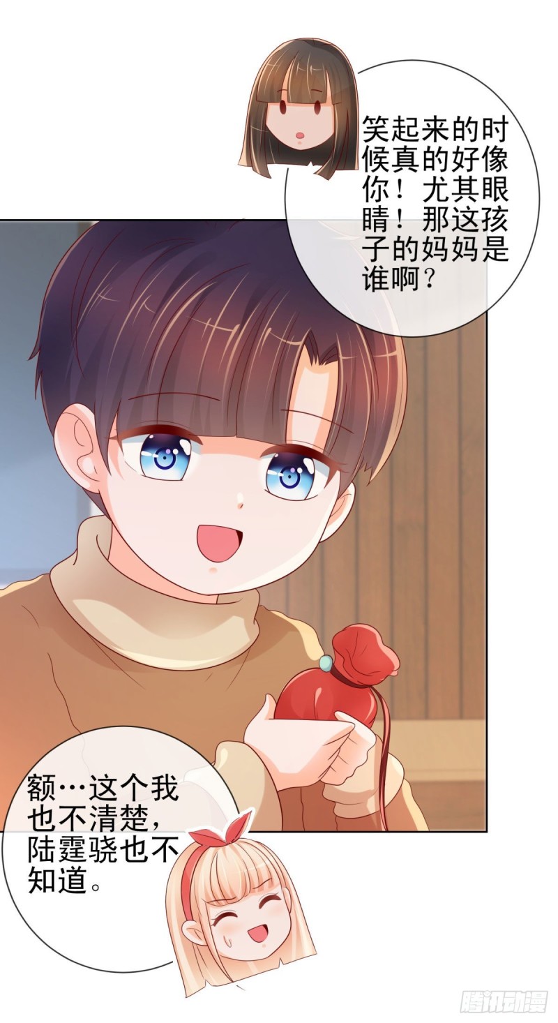 第251话 差点被曝光的秘密15