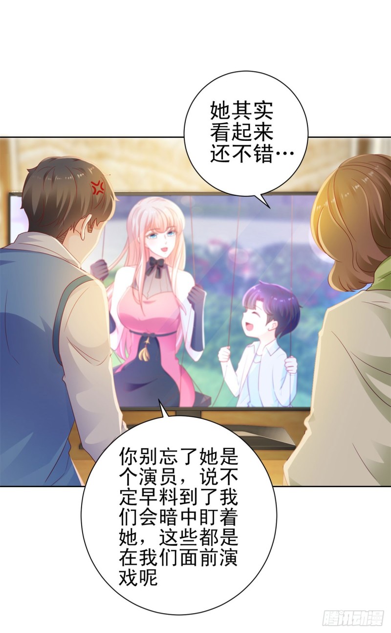 第128话 她狐狸尾巴露出来了30