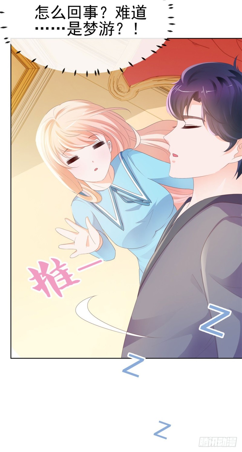 第39话 梦游33