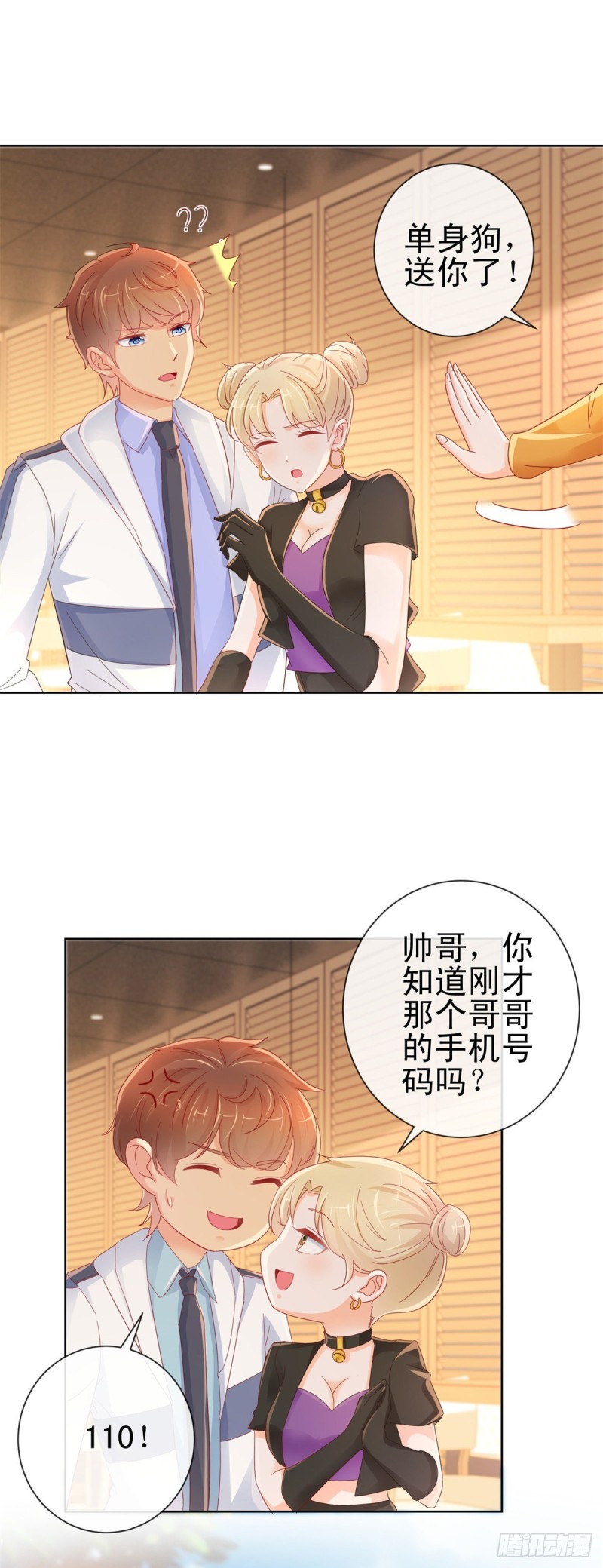 第261话 这妞儿我要了19