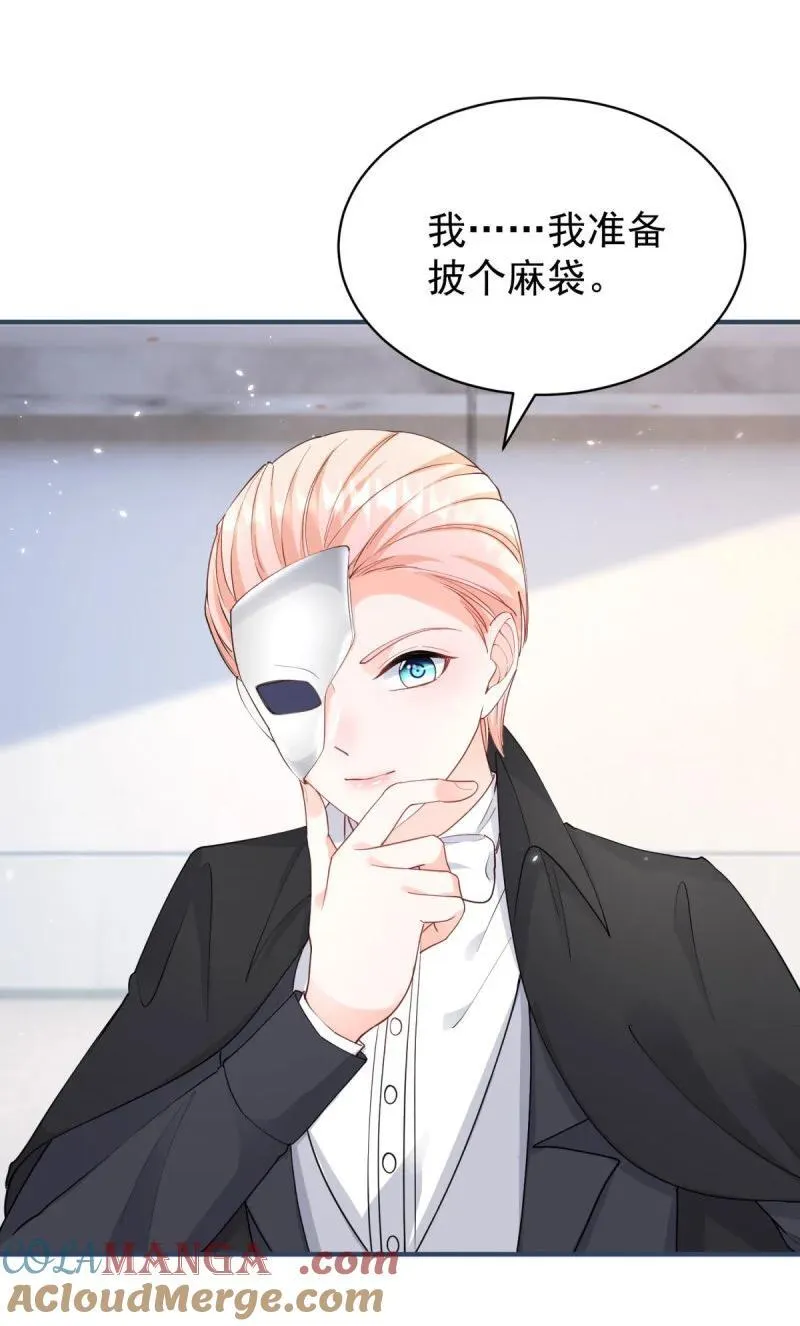 393 第386话 我就披个麻袋20