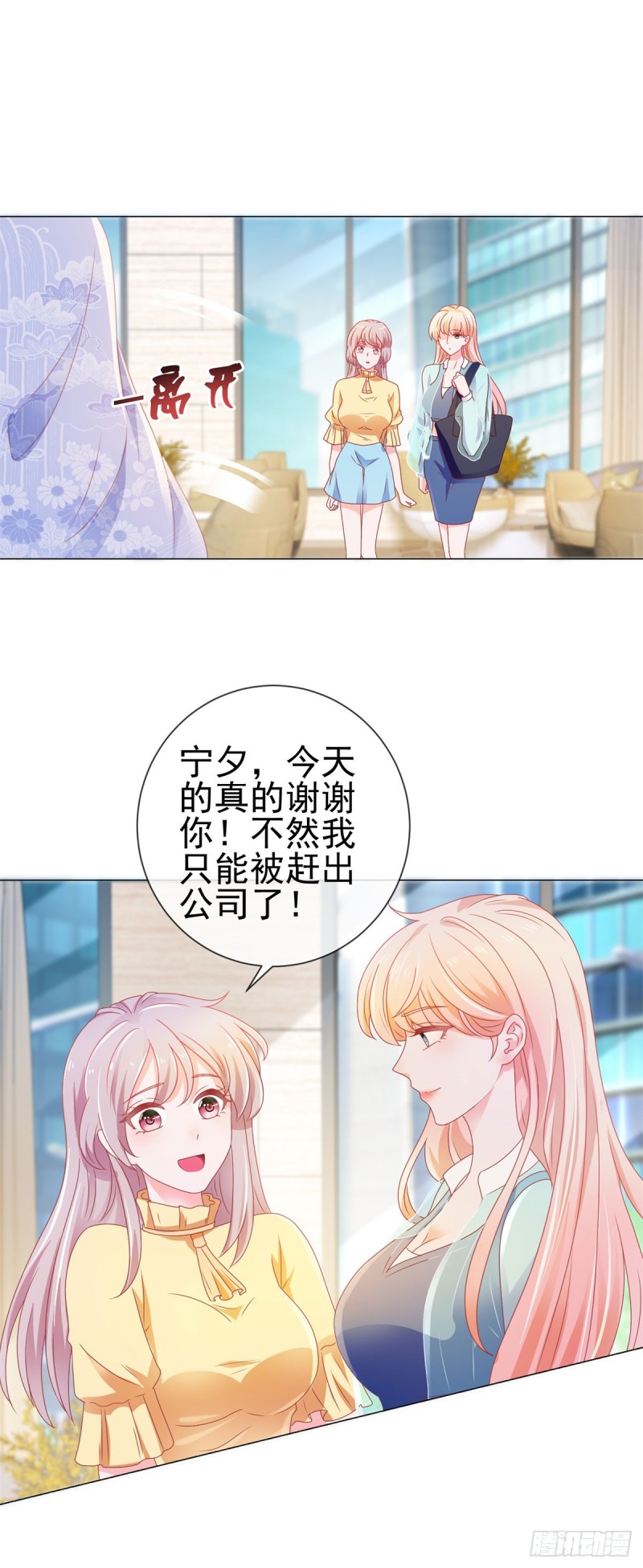 第140话 脱掉你的衣服29