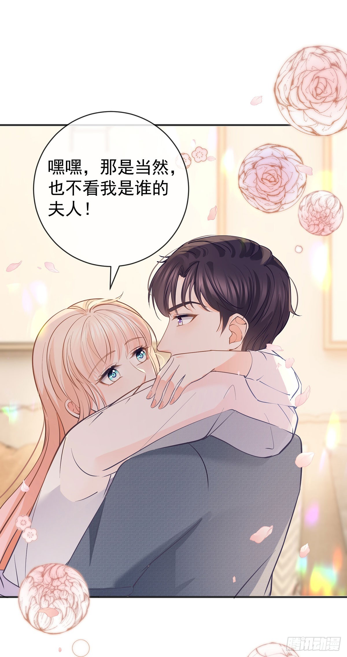 第372话 最好的孟长歌7