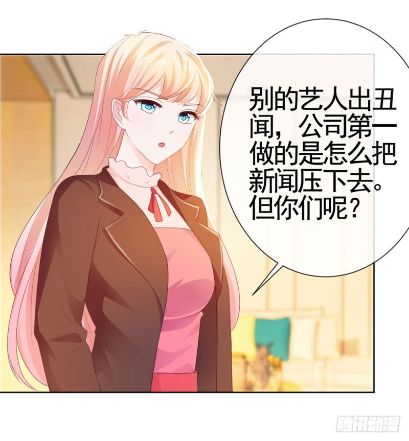 第35话 你让我看着她们欺负你？9