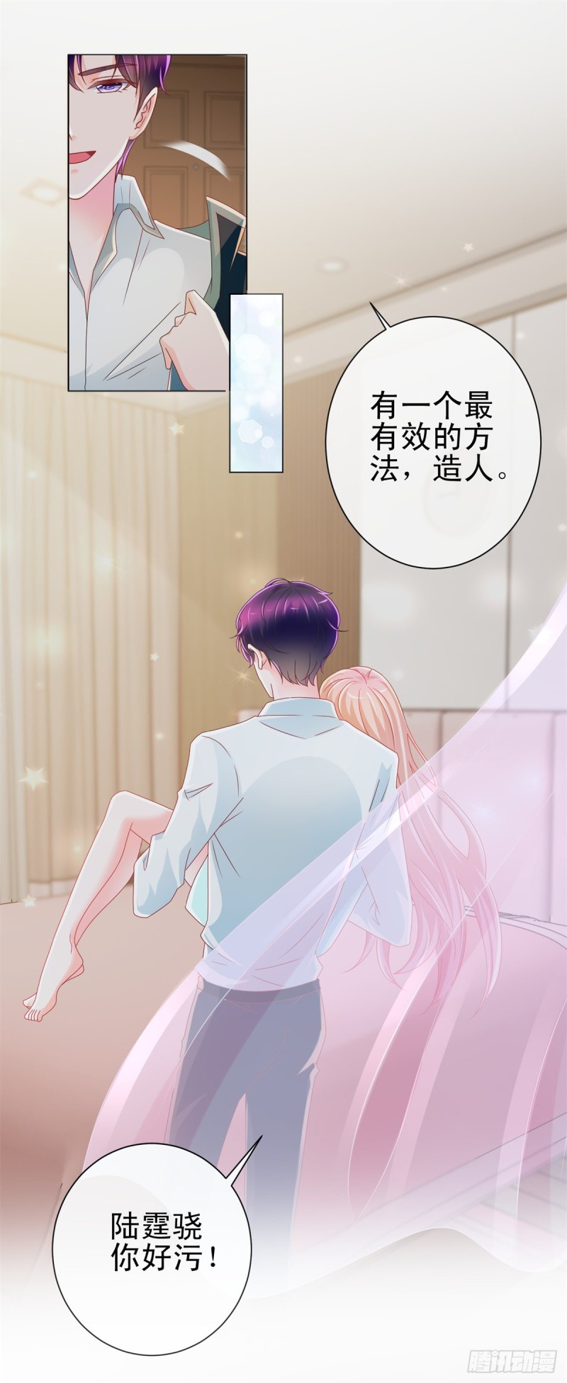 第213话 造人是很神圣的事情11