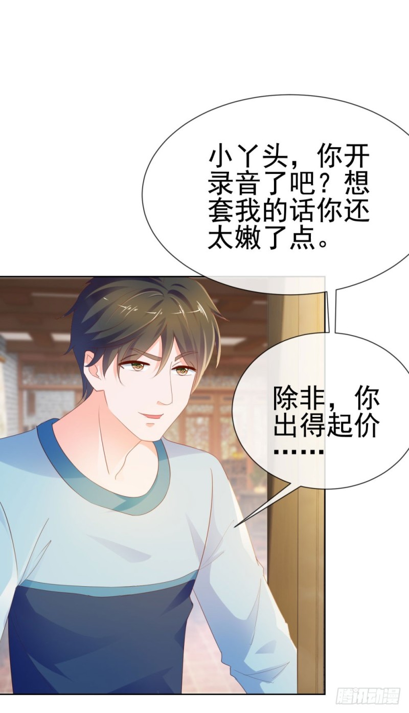 第68话 哥，你别激动24