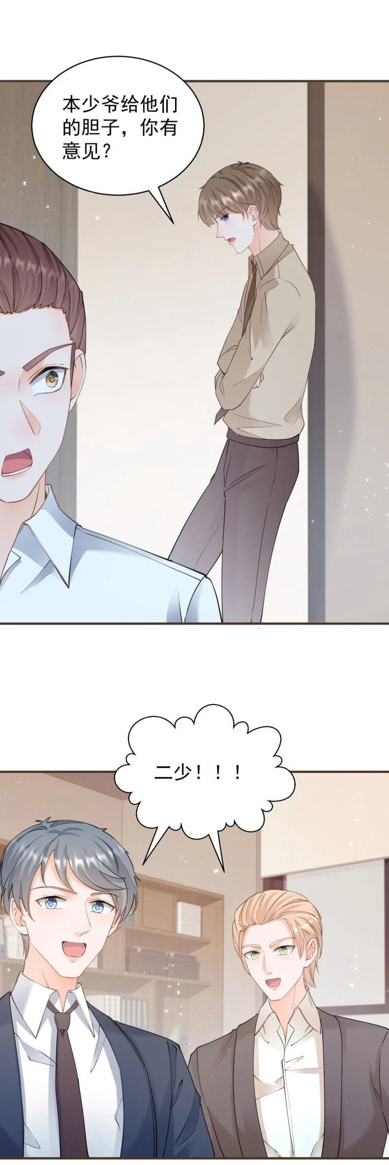 387 第380话 无耻的人11