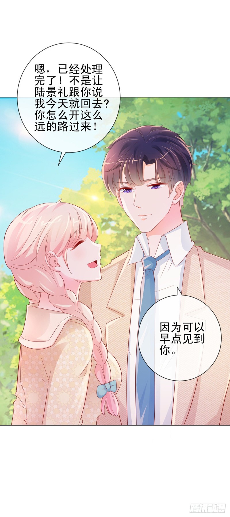 第313话 臭丫头你是找死么20