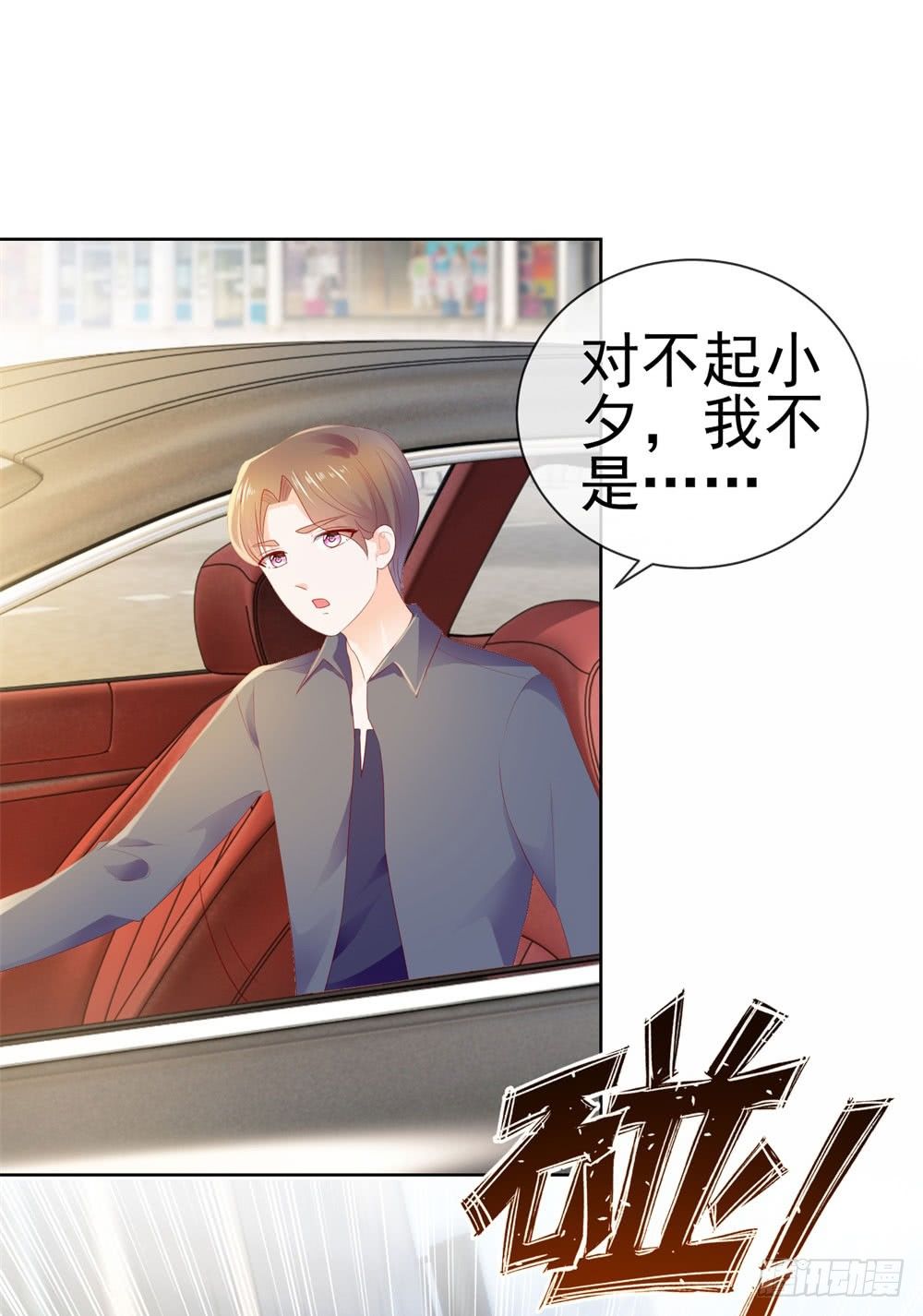第19话 你真让我恶心23