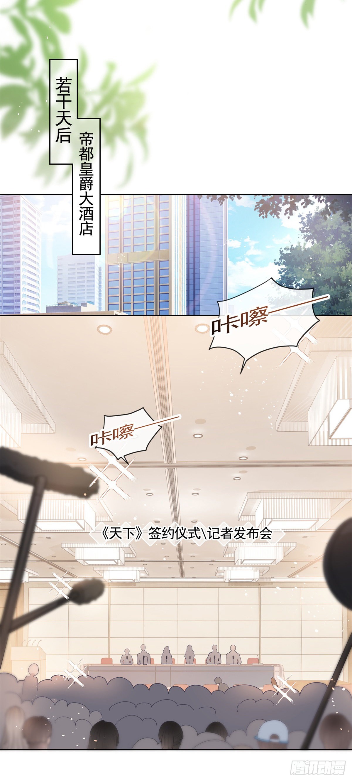 第362话 绯闻不过是绯闻9