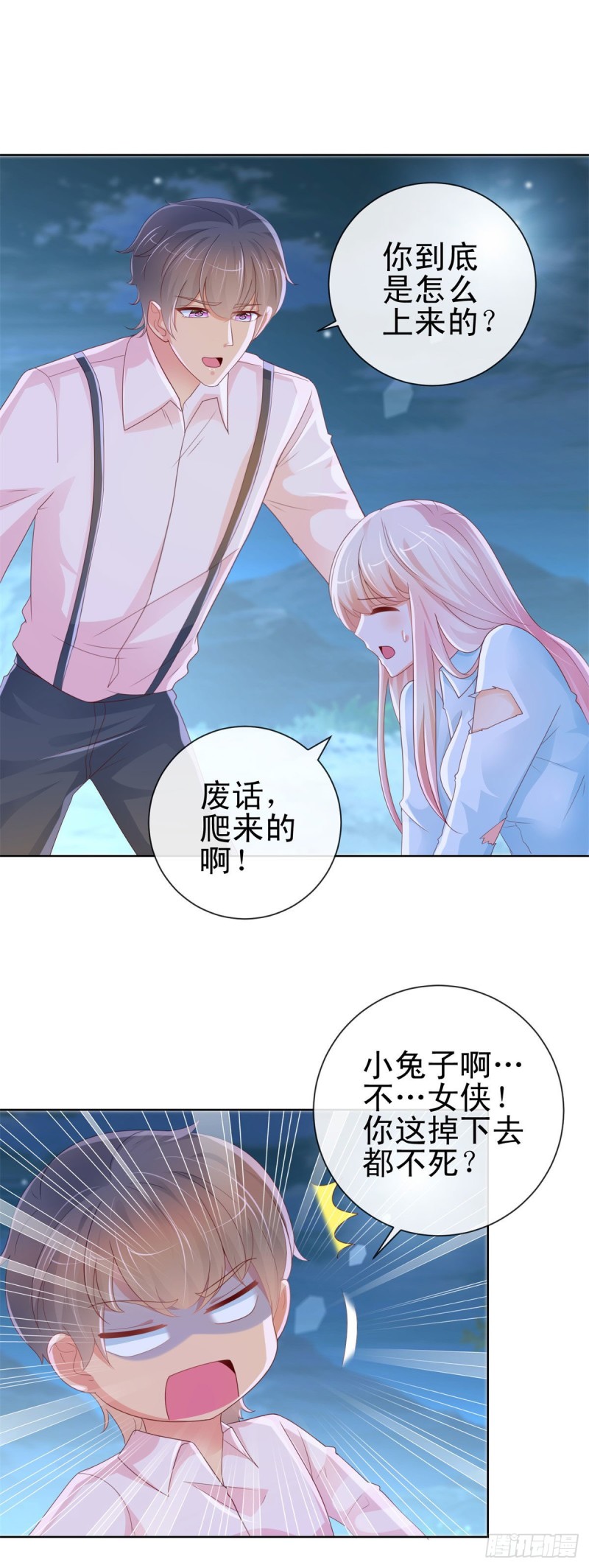 第259话 跳崖不死定律12
