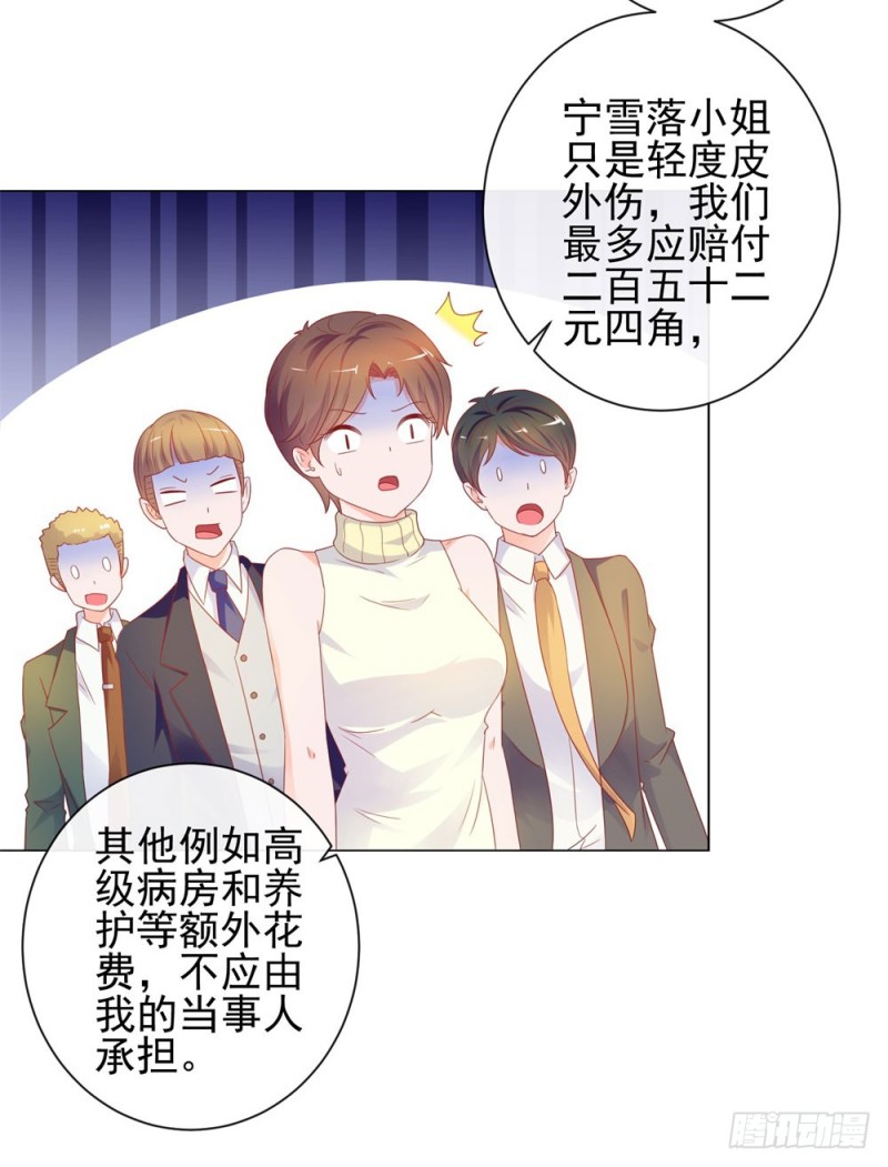 第77话 封杀我？试试看！26