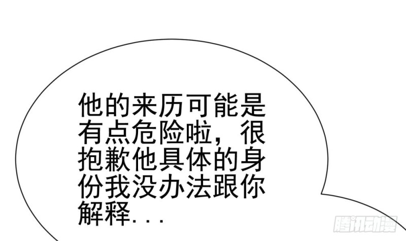 第70话 你是我爸爸？5