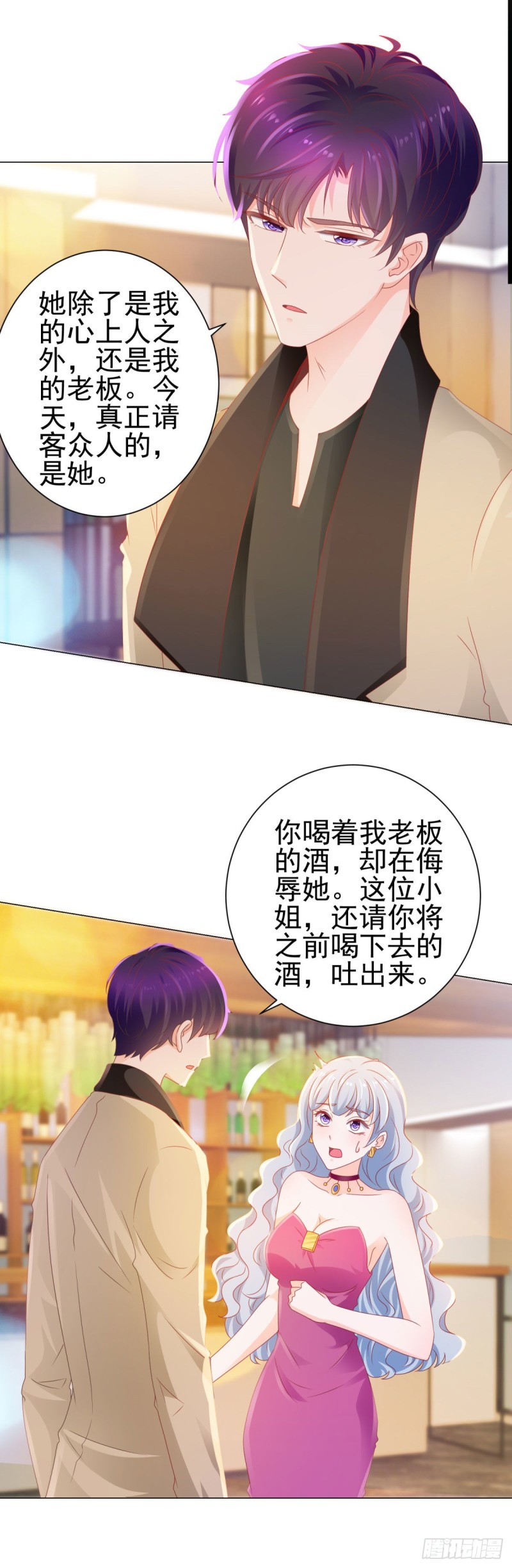 第131话 护妻狂魔10