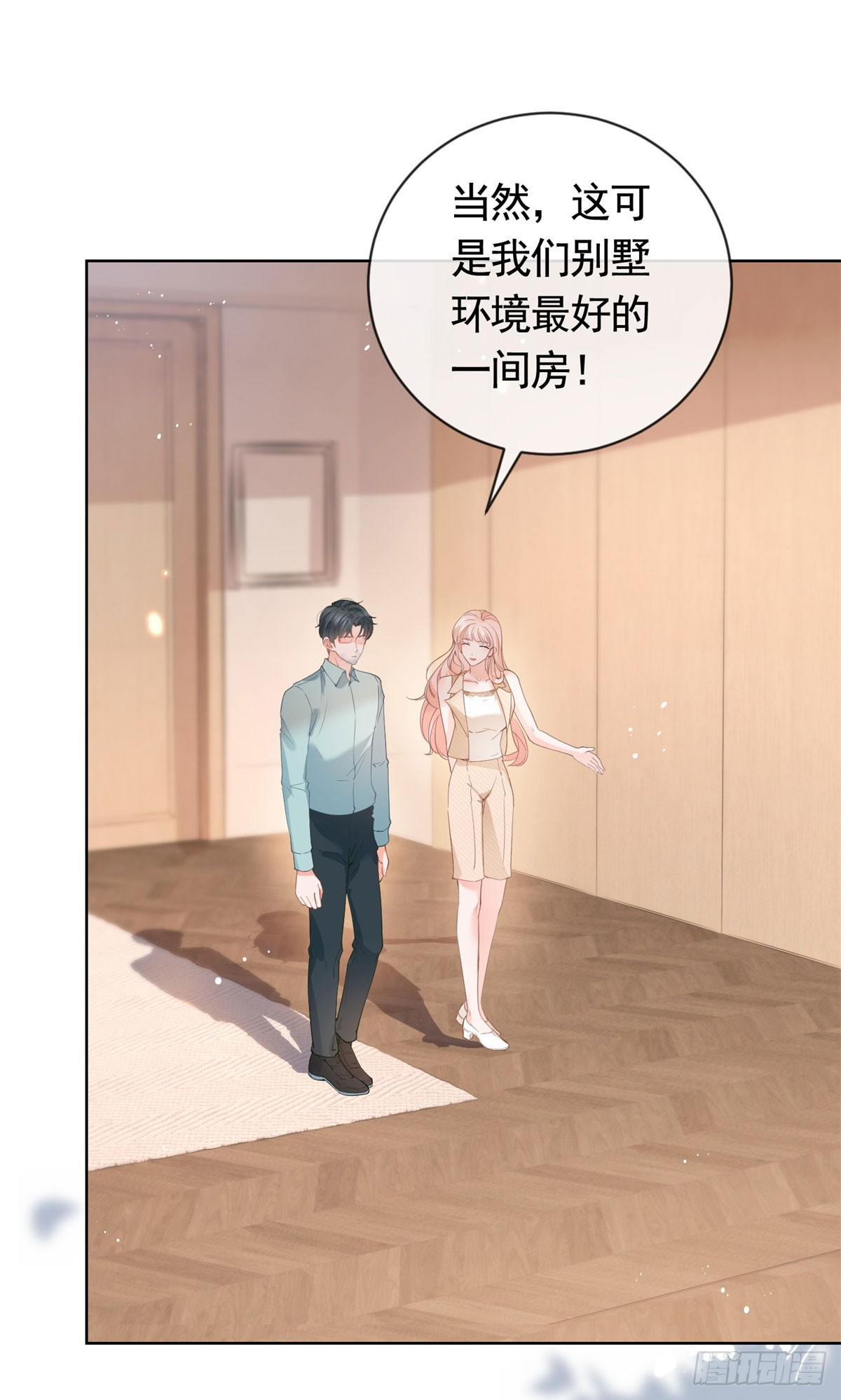第366话 又被撩了！15