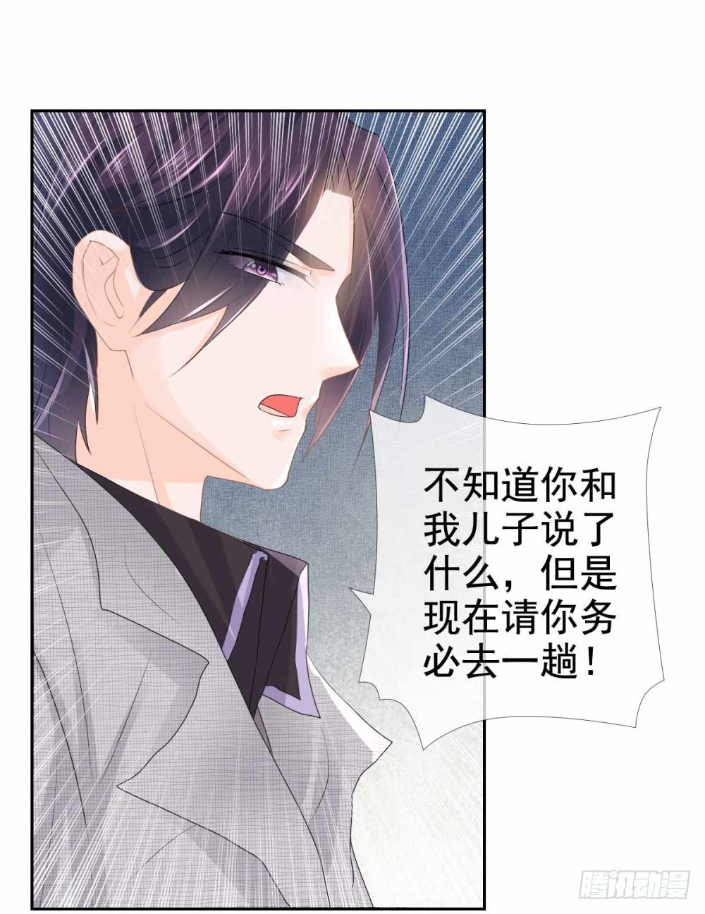 第3话 霸道总裁现实版24
