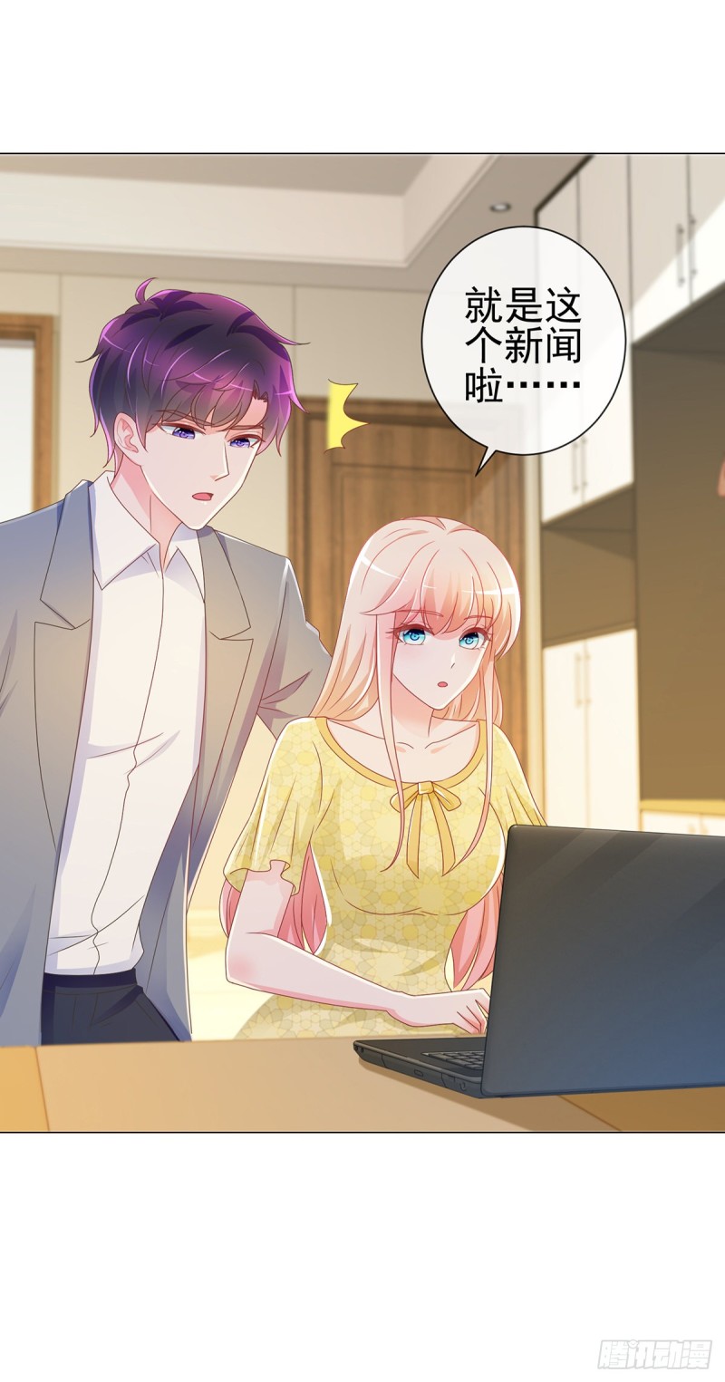 第193话 被污蔑成富商的小三17