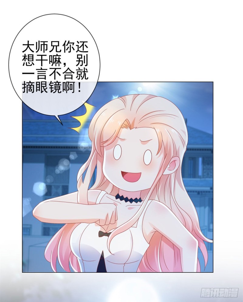 第176话 直升机下的求婚16