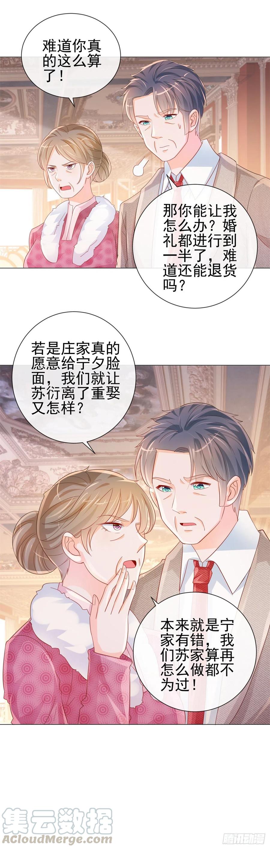 第322话 前男友麻将局24