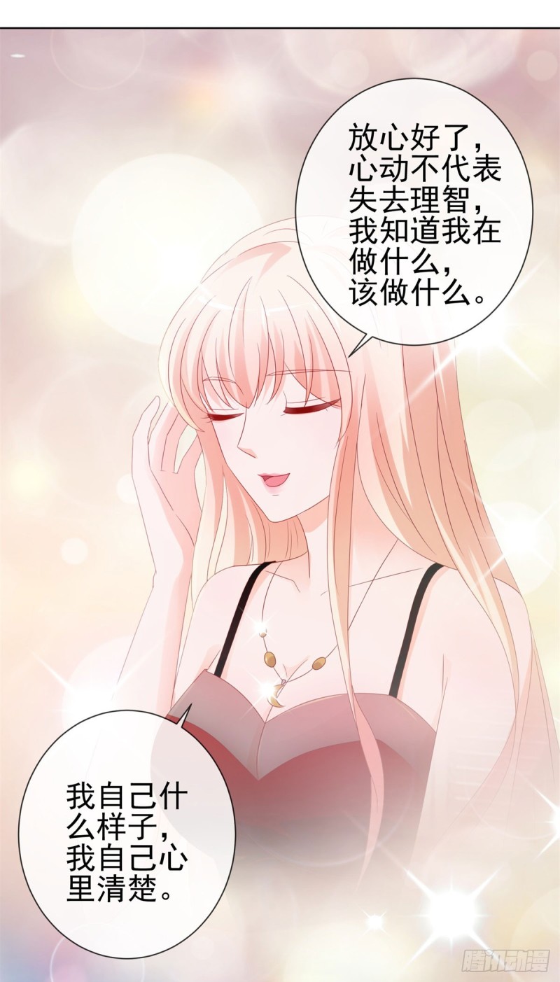 第89话 我喜欢他16
