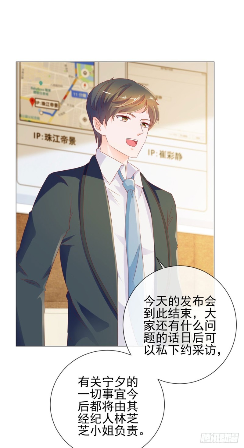 第87话 什么关系？是我嫂子！35