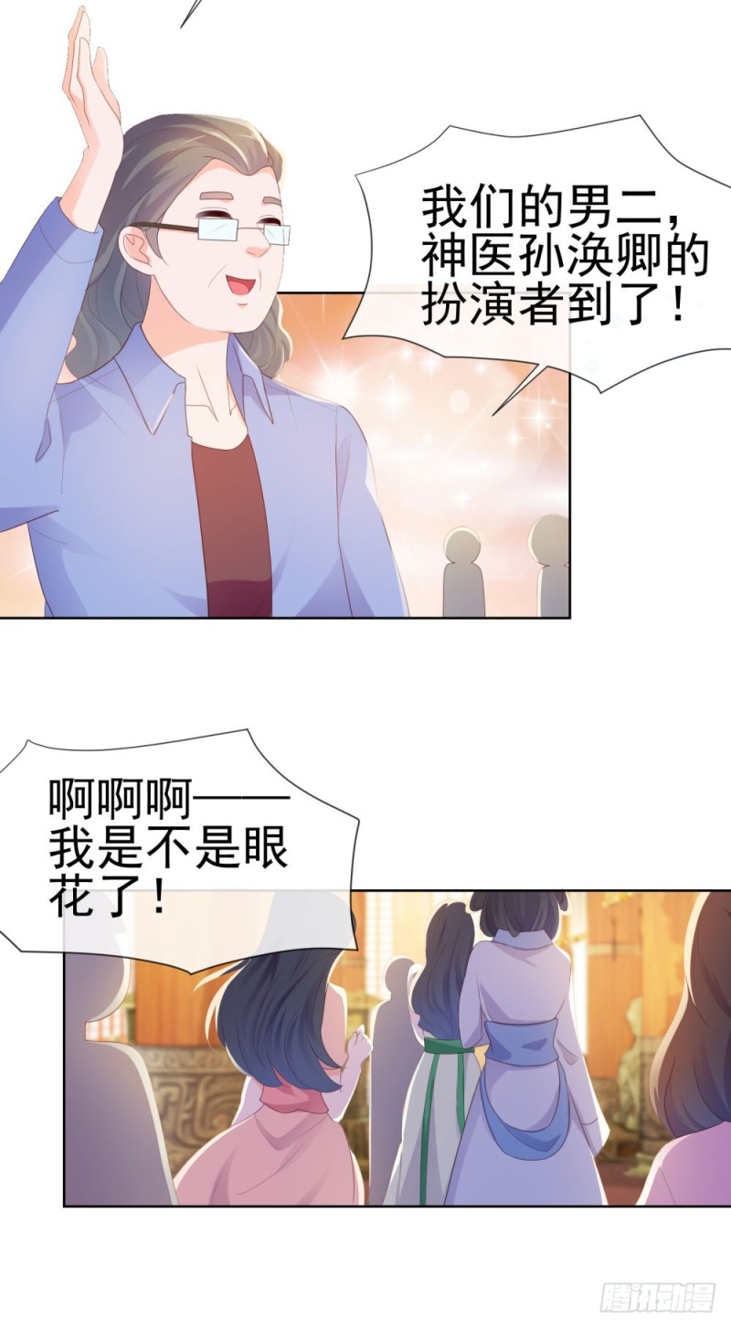 第31话 越刺激越好17