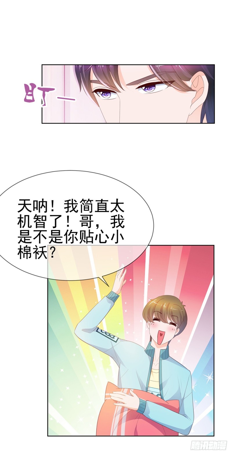 第40话 我哥有病26