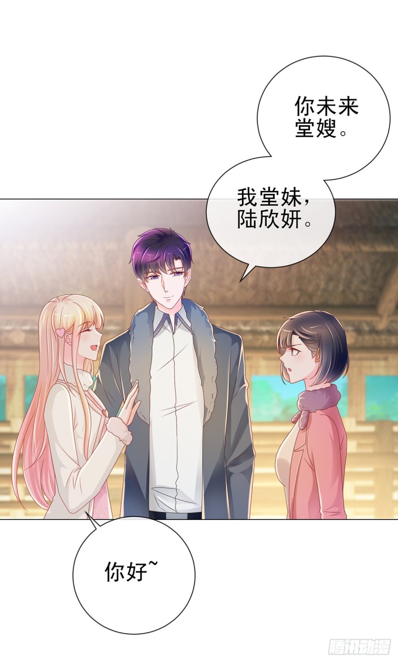 第208话 单身聚会秀恩爱4