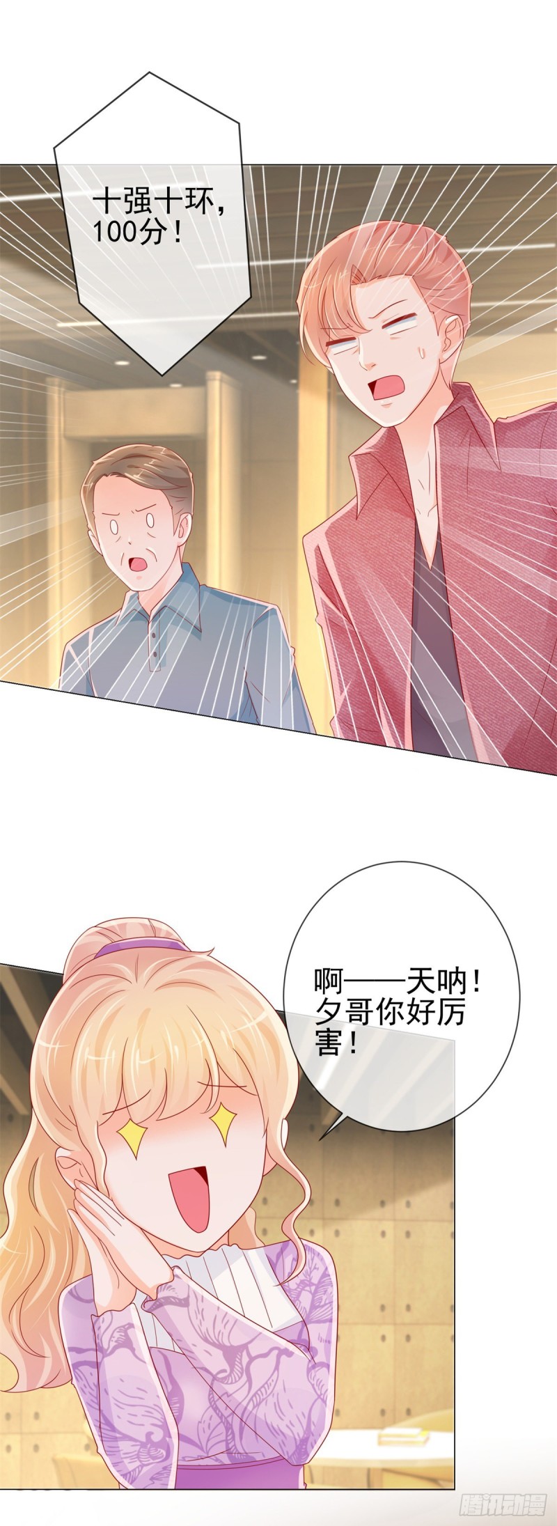 第263话 交换人生6