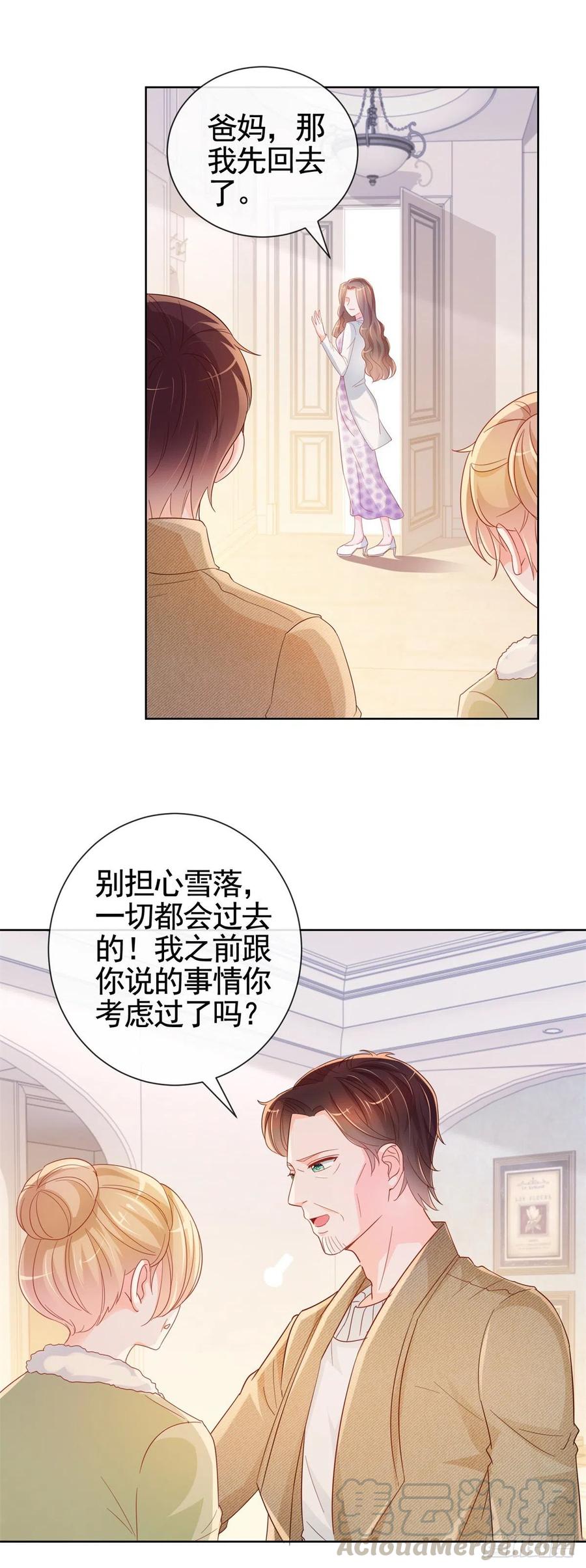 第332话 很特别的礼物2