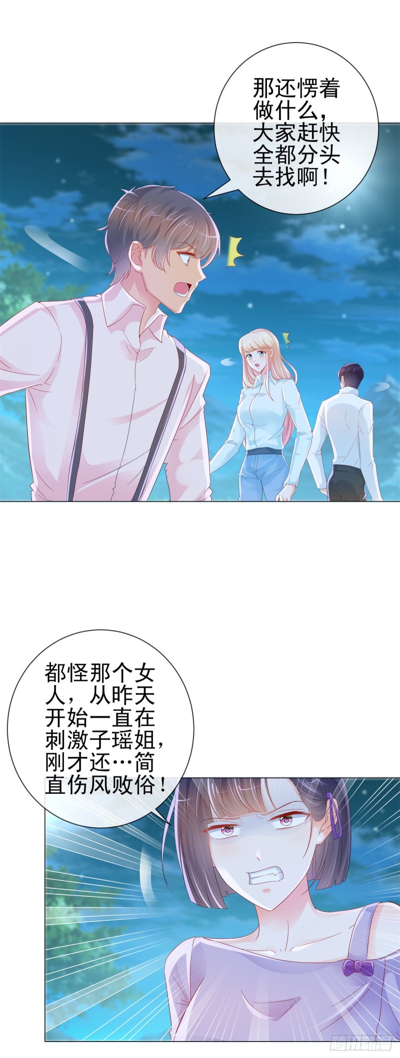 第258话 宁夕坠落悬崖14