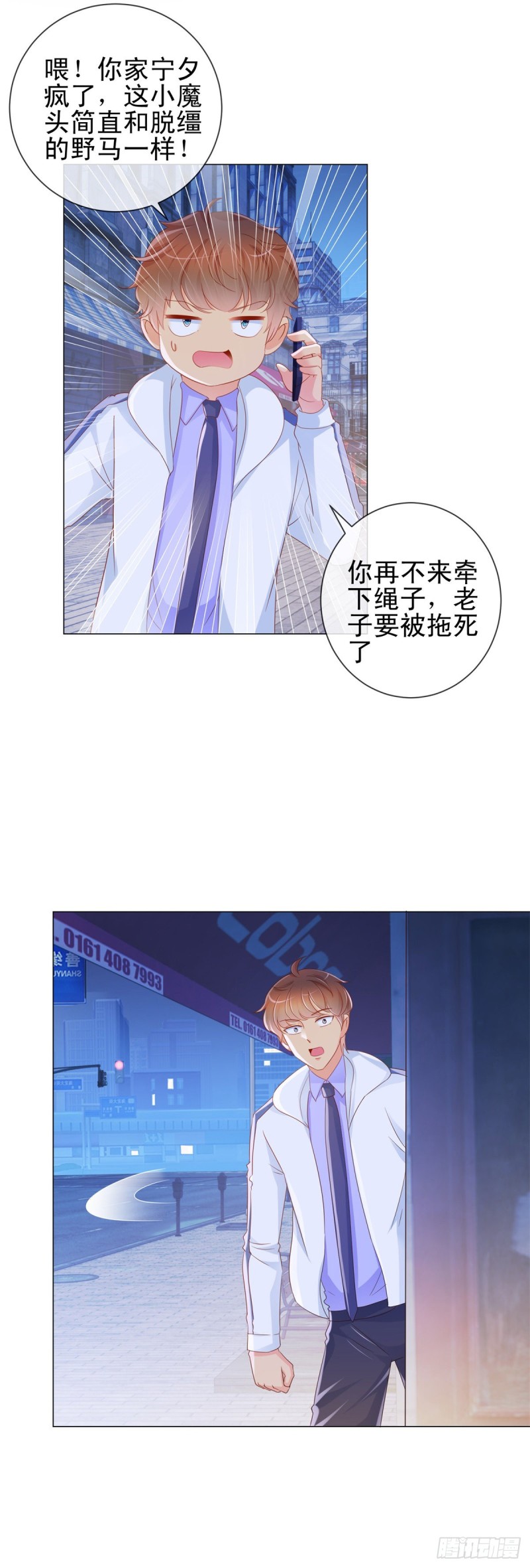 第309话 脱缰的野马10