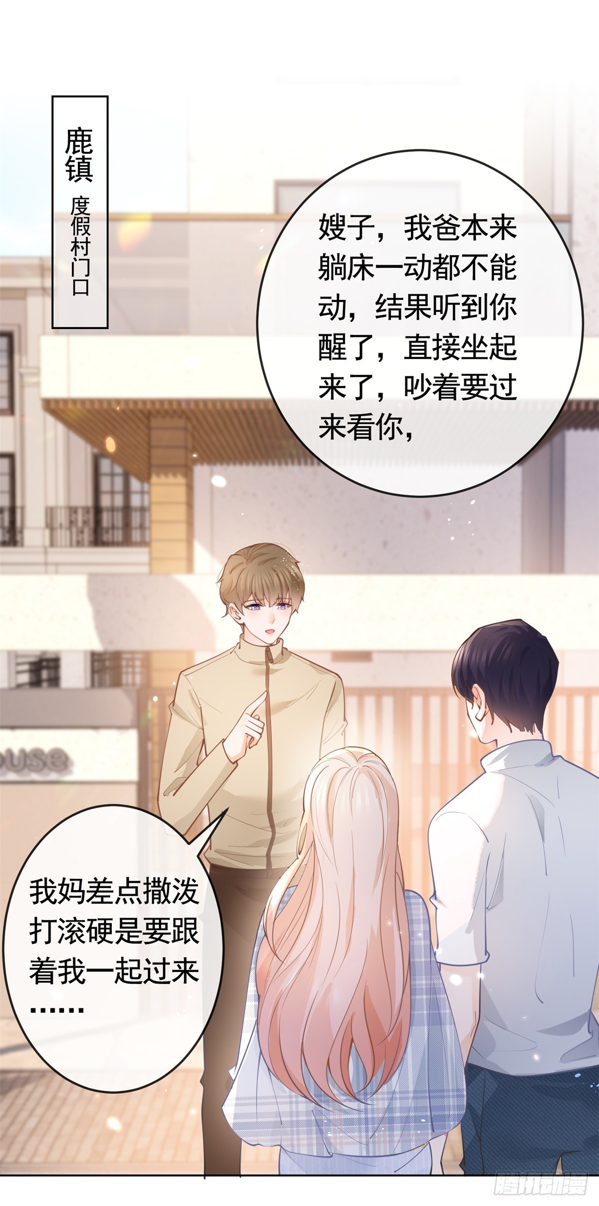 第364话 当年的原委1