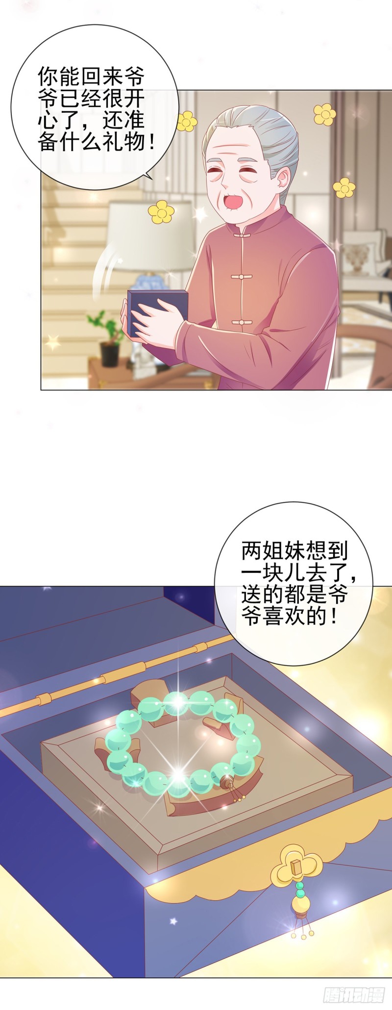 第169话 宁家寿宴17
