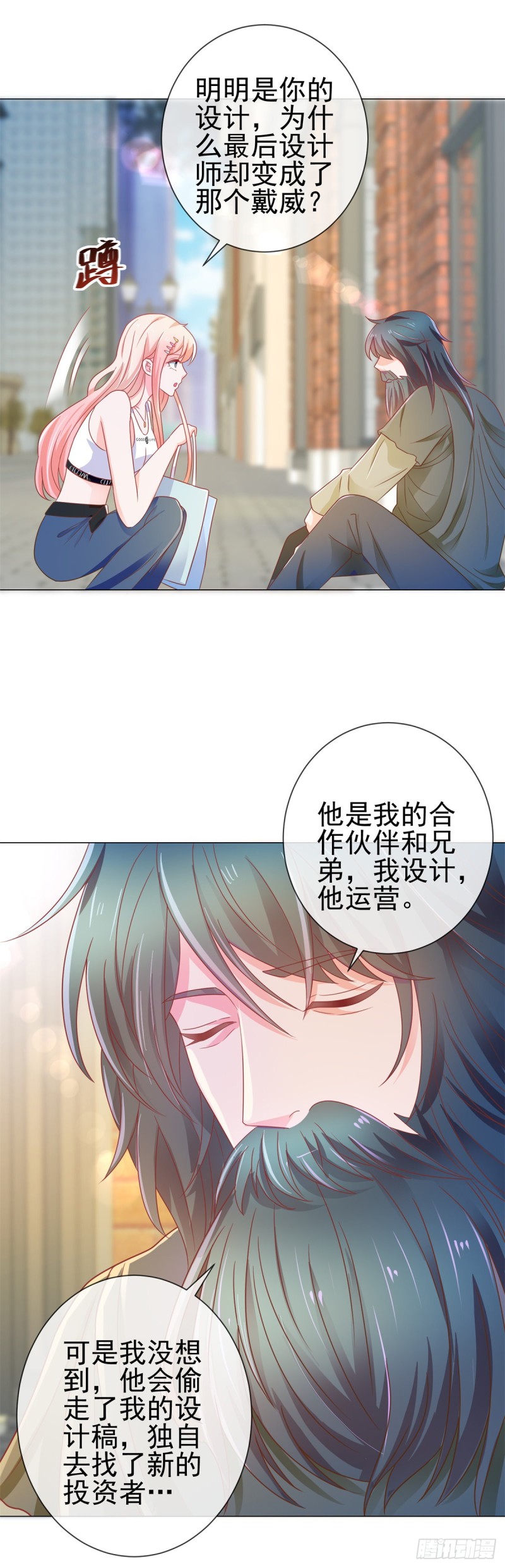 第155话 一夜暴富的感觉19