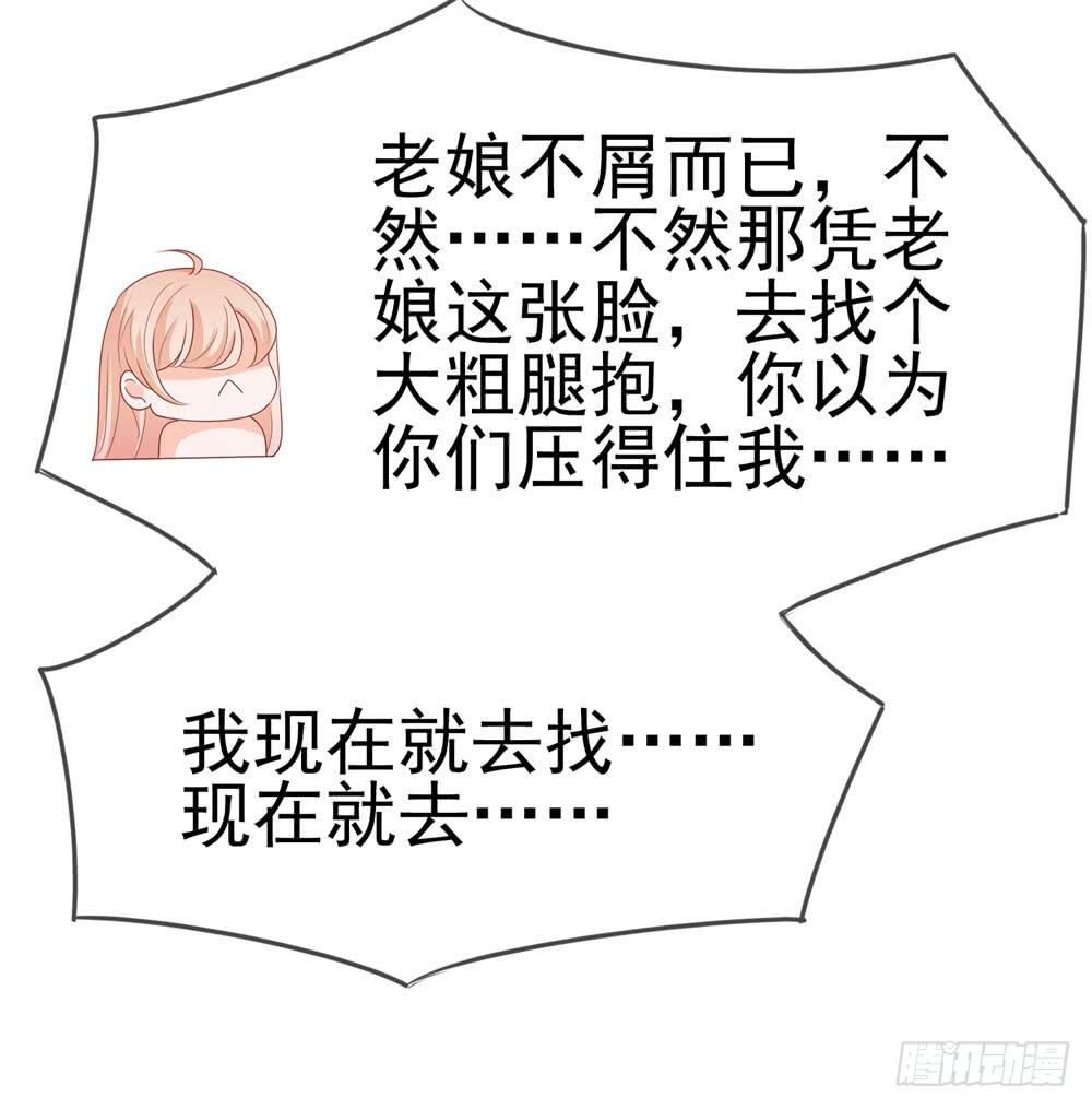 第15话 我要找粗大腿25