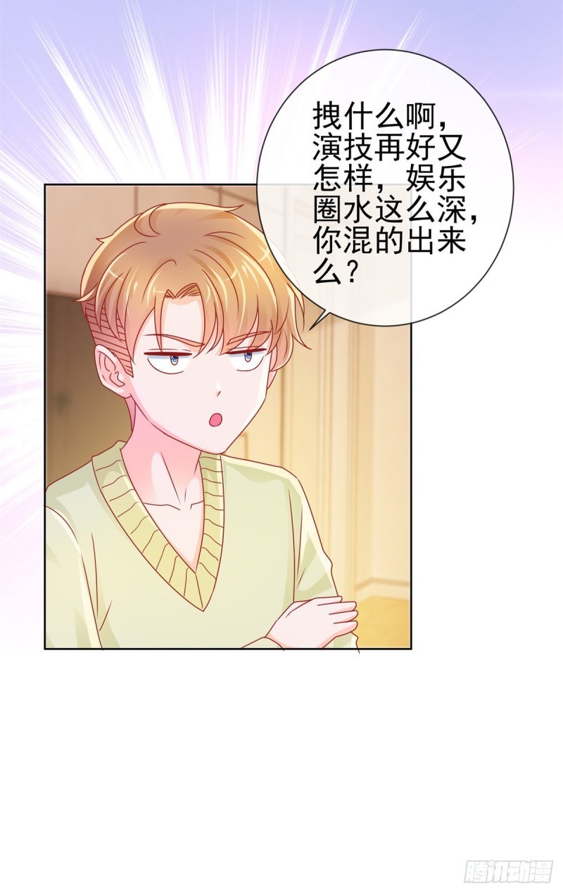 第240话 宁夕戏里坠入了爱河14
