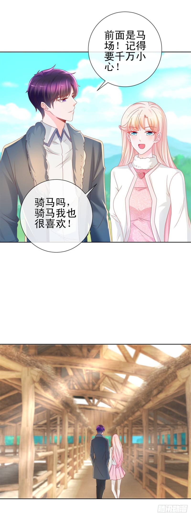 第207话 要我怎么补偿你21