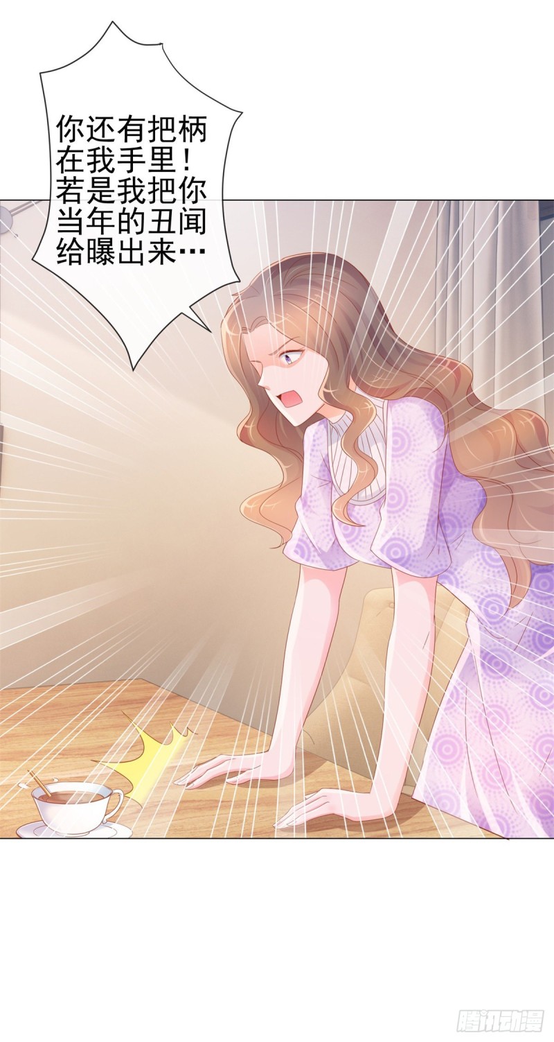 第304话 真假千金谁更怕6