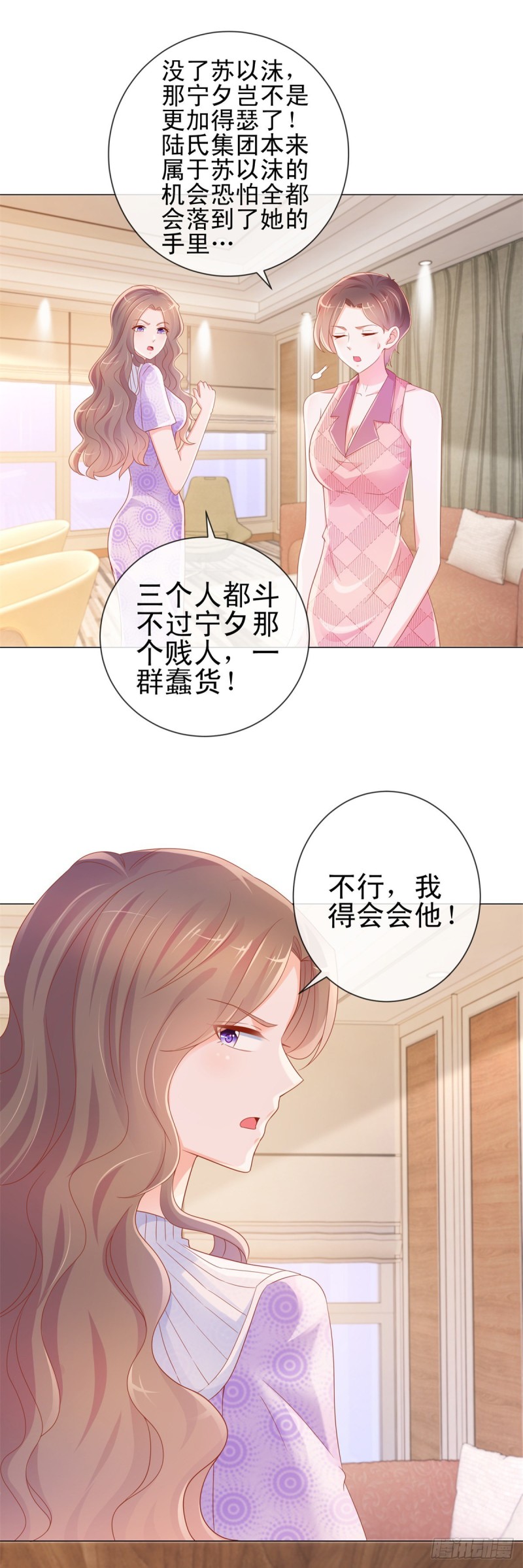 第304话 真假千金谁更怕3
