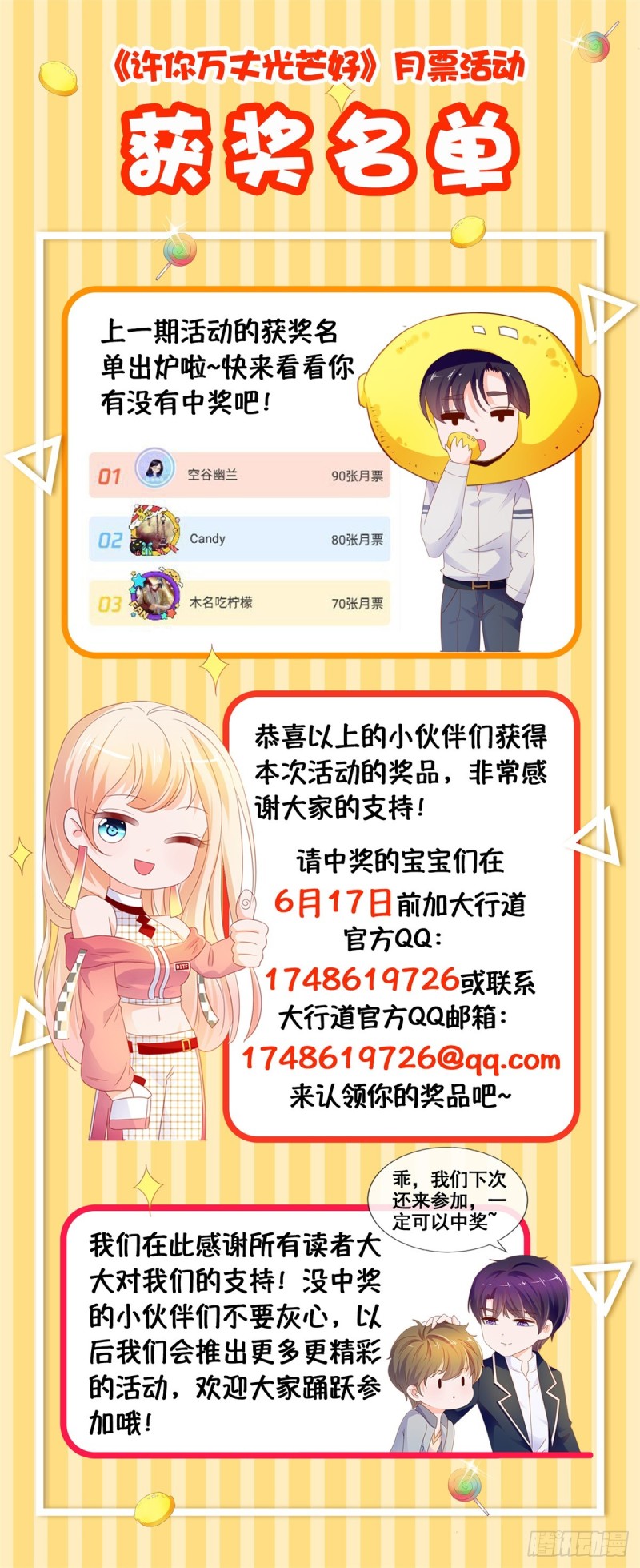 第115话 本宫等着呢29