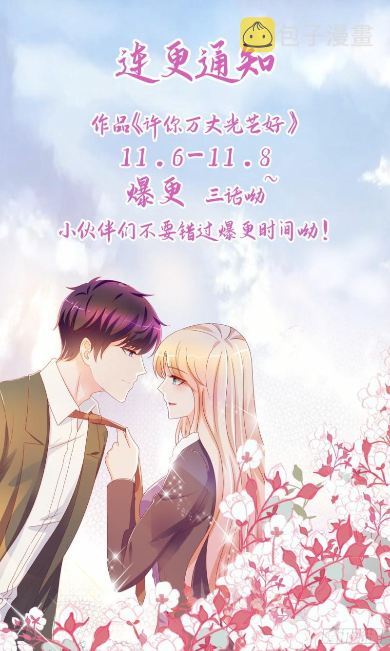 第212话 踢他蛋蛋再亲他24