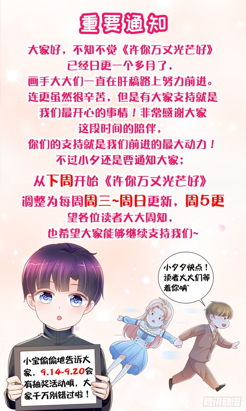 第175话 出家和尚被扑倒27